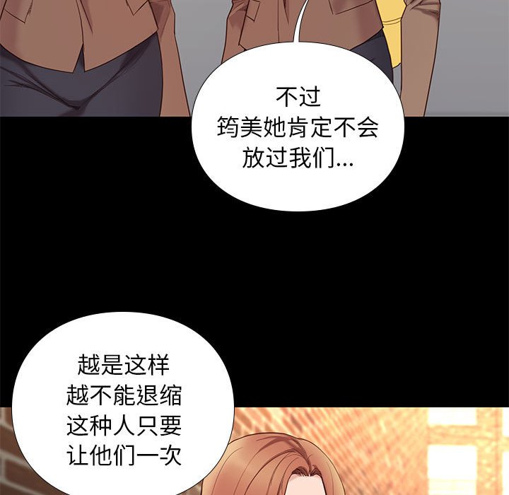 《争夺》漫画最新章节第15话 15免费下拉式在线观看章节第【25】张图片