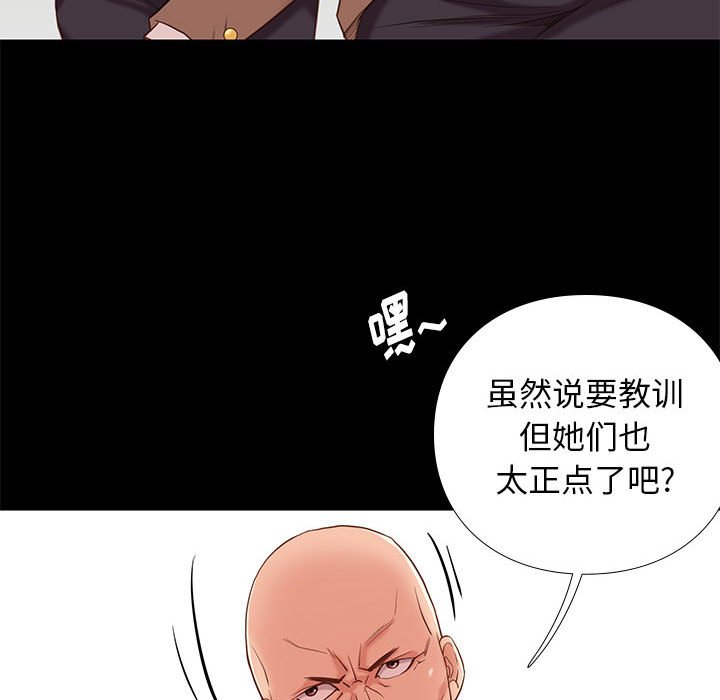 《争夺》漫画最新章节第15话 15免费下拉式在线观看章节第【16】张图片