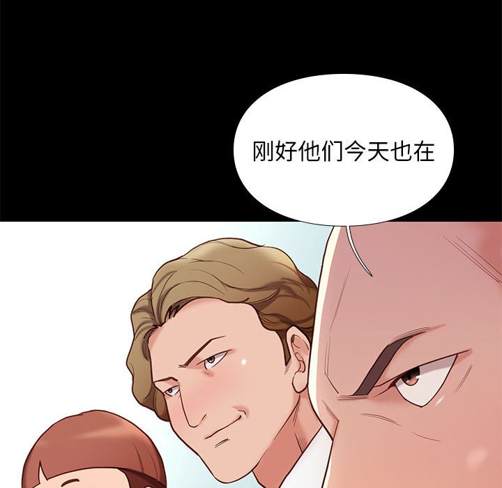 《争夺》漫画最新章节第15话 15免费下拉式在线观看章节第【31】张图片