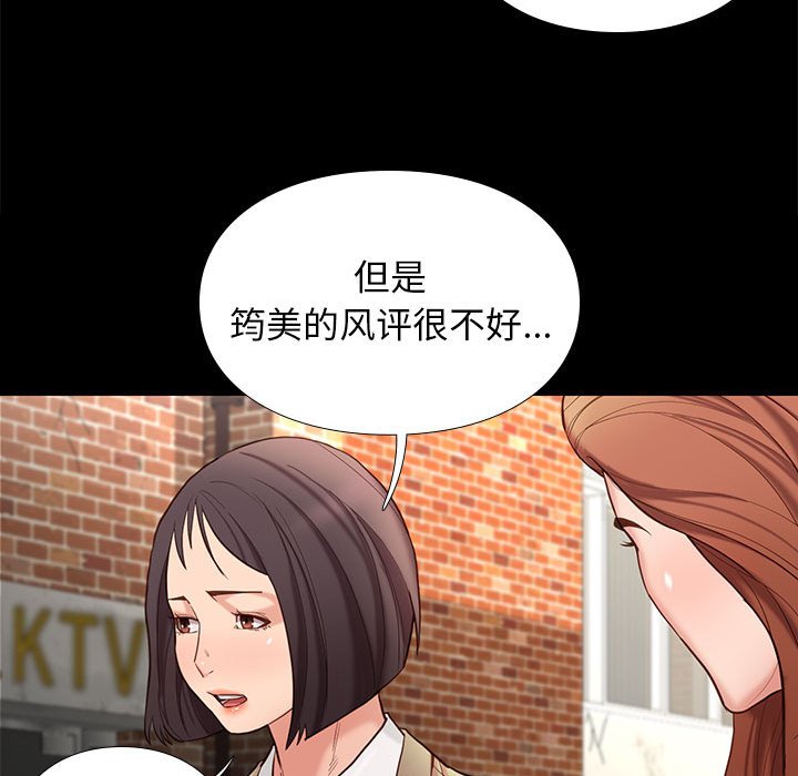 《争夺》漫画最新章节第15话 15免费下拉式在线观看章节第【23】张图片