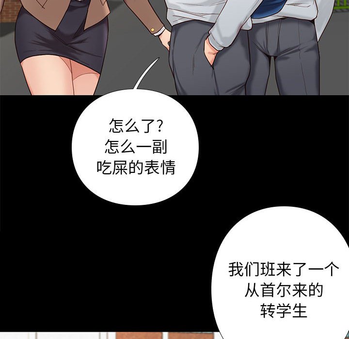 《争夺》漫画最新章节第15话 15免费下拉式在线观看章节第【35】张图片