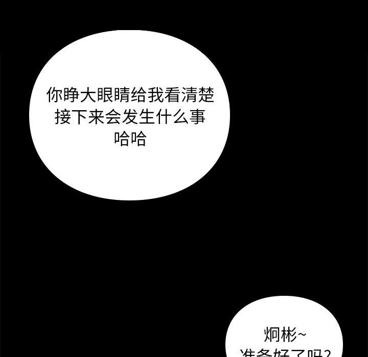 《争夺》漫画最新章节第17话 17免费下拉式在线观看章节第【20】张图片