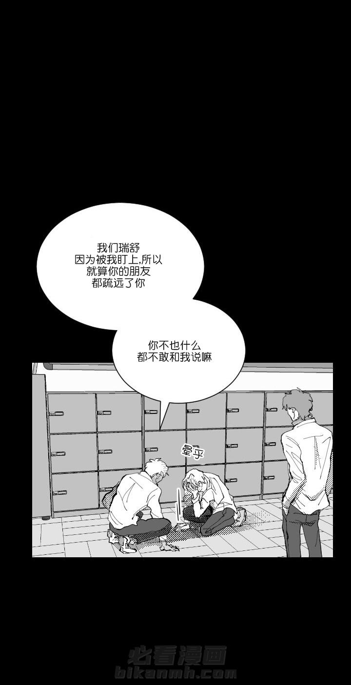 《二月的毕业礼》漫画最新章节第7话 7免费下拉式在线观看章节第【15】张图片