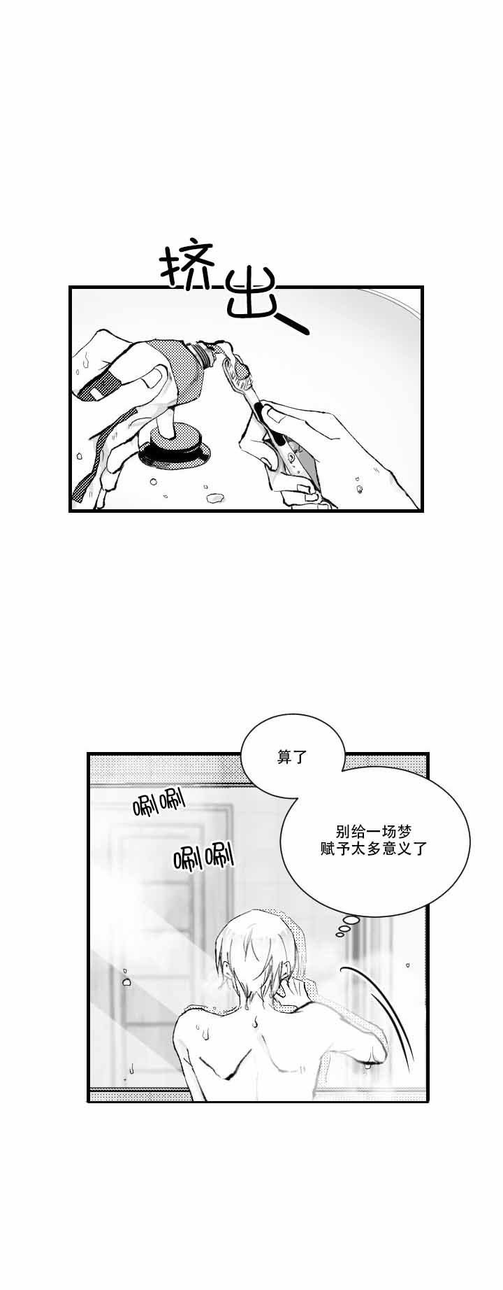 《二月的毕业礼》漫画最新章节第7话 7免费下拉式在线观看章节第【7】张图片