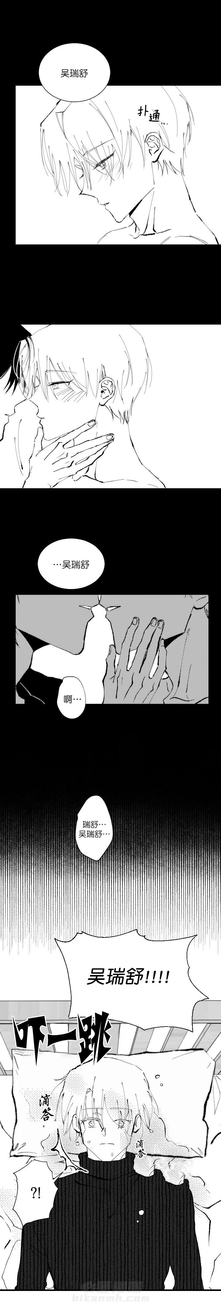 《二月的毕业礼》漫画最新章节第10话 10免费下拉式在线观看章节第【7】张图片