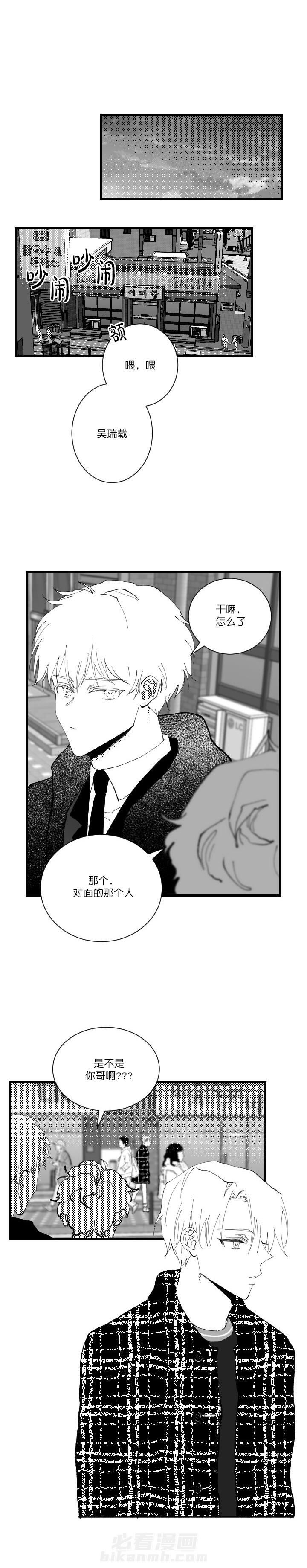 《二月的毕业礼》漫画最新章节第10话 10免费下拉式在线观看章节第【2】张图片