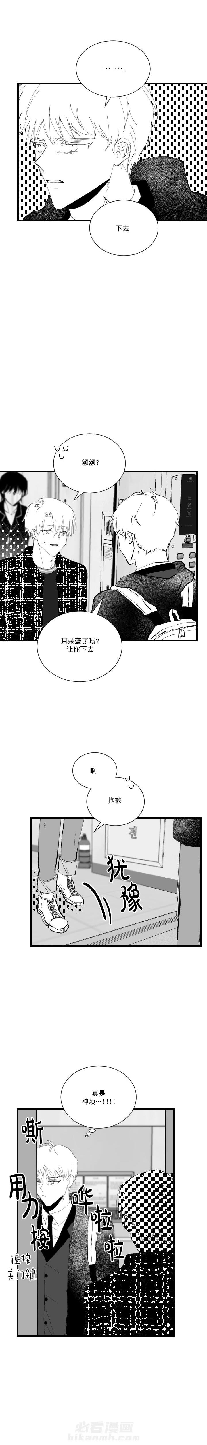 《二月的毕业礼》漫画最新章节第11话 11免费下拉式在线观看章节第【8】张图片