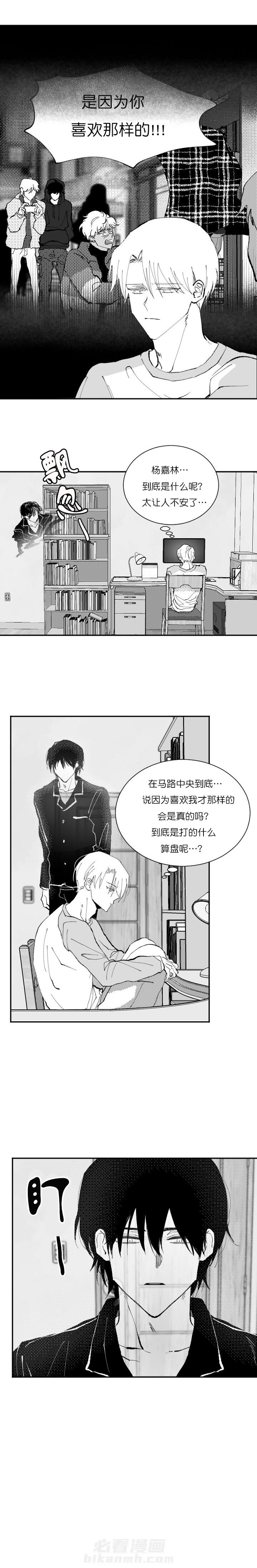 《二月的毕业礼》漫画最新章节第13话 13免费下拉式在线观看章节第【5】张图片