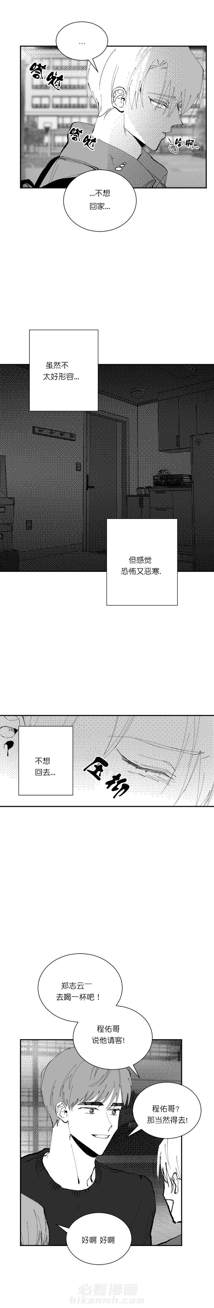 《二月的毕业礼》漫画最新章节第15话 15免费下拉式在线观看章节第【1】张图片