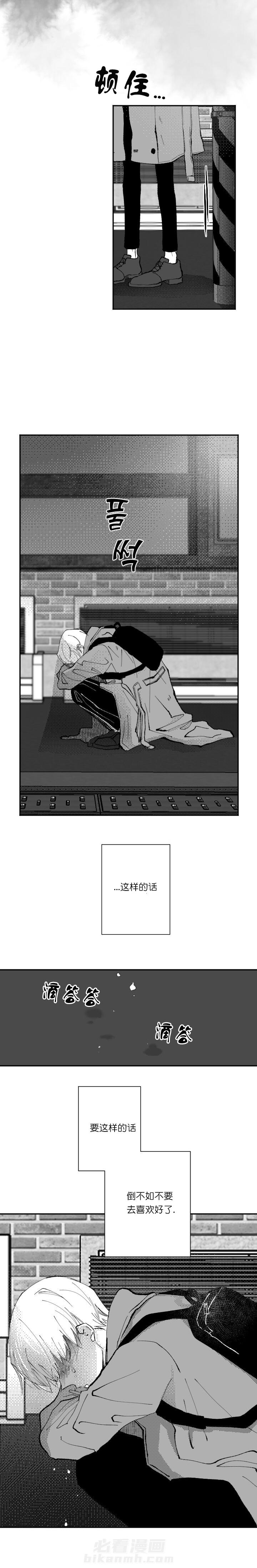 《二月的毕业礼》漫画最新章节第18话 18免费下拉式在线观看章节第【2】张图片