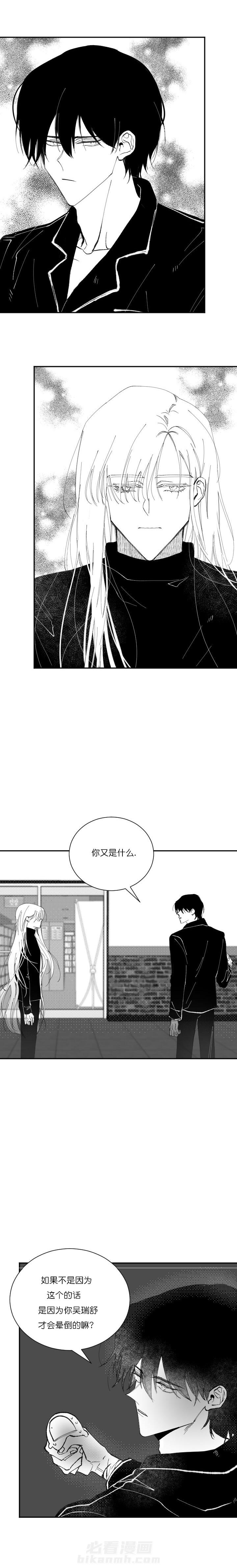 《二月的毕业礼》漫画最新章节第20话 20免费下拉式在线观看章节第【2】张图片