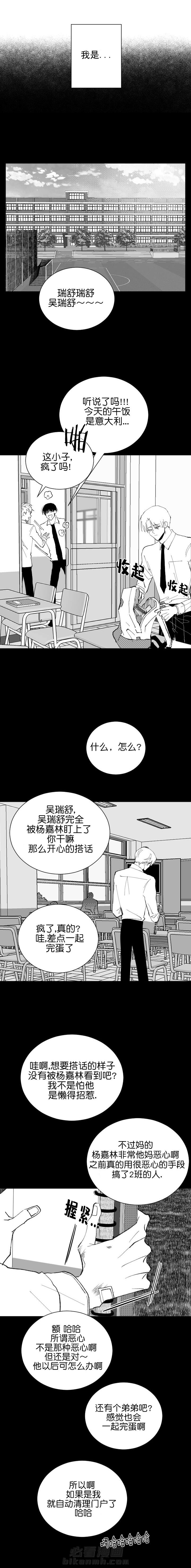 《二月的毕业礼》漫画最新章节第23话 23免费下拉式在线观看章节第【1】张图片