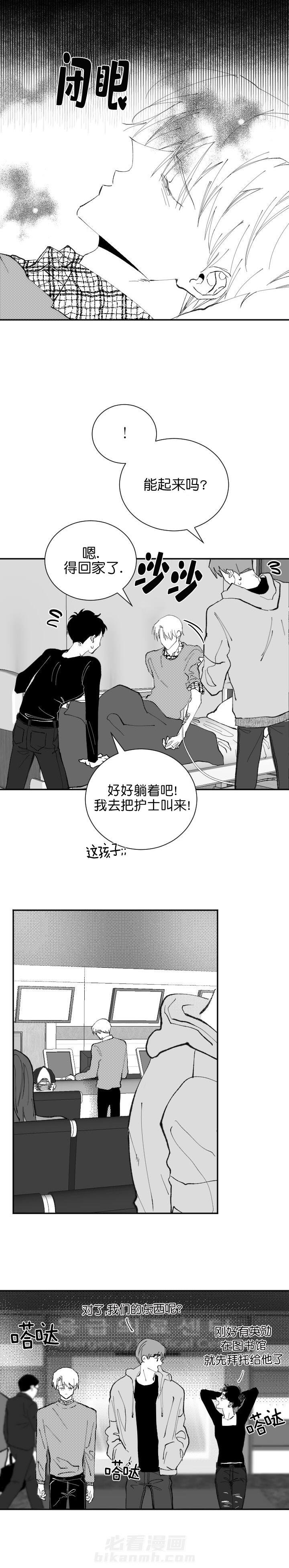 《二月的毕业礼》漫画最新章节第23话 23免费下拉式在线观看章节第【4】张图片