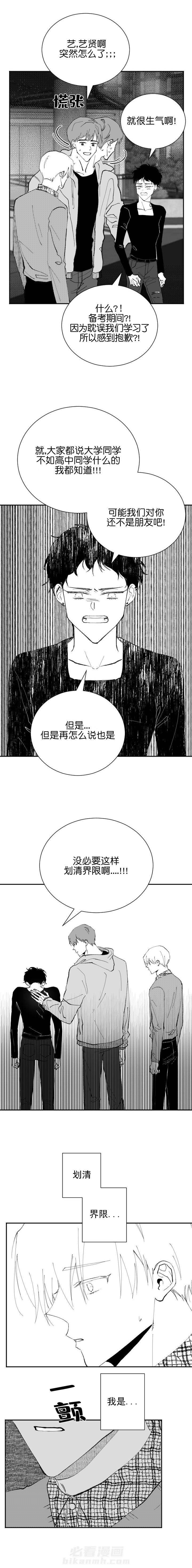 《二月的毕业礼》漫画最新章节第23话 23免费下拉式在线观看章节第【2】张图片