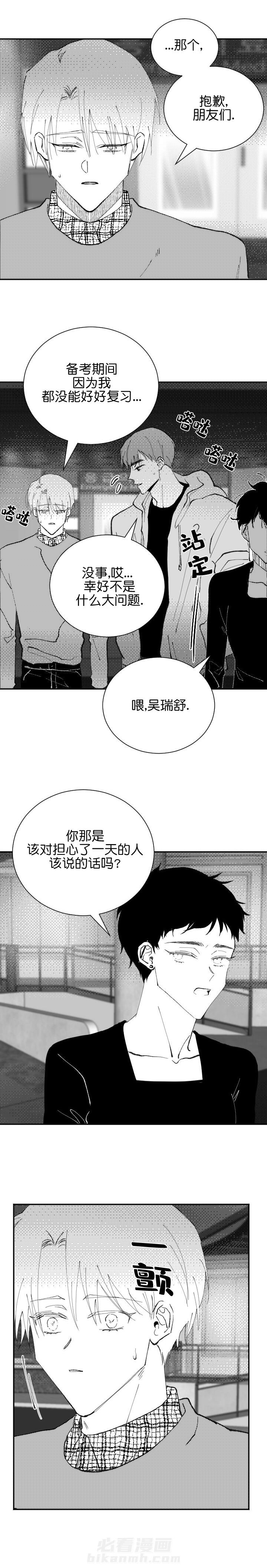 《二月的毕业礼》漫画最新章节第23话 23免费下拉式在线观看章节第【3】张图片