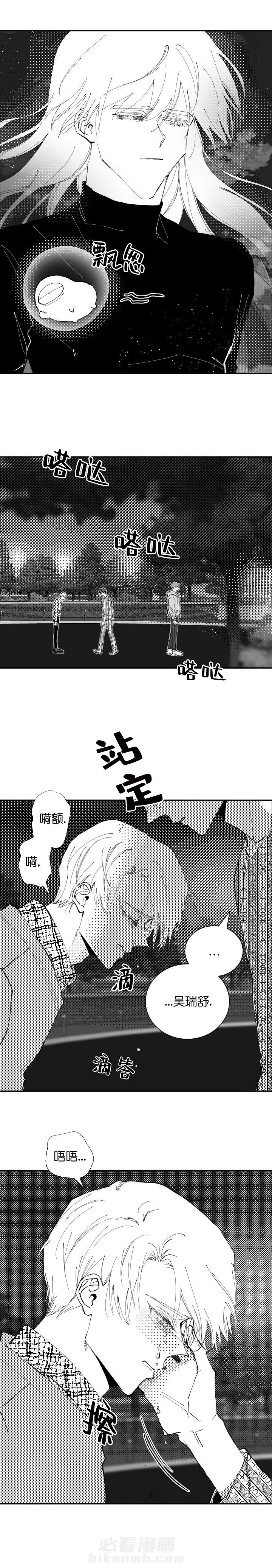 《二月的毕业礼》漫画最新章节第26话 26免费下拉式在线观看章节第【4】张图片