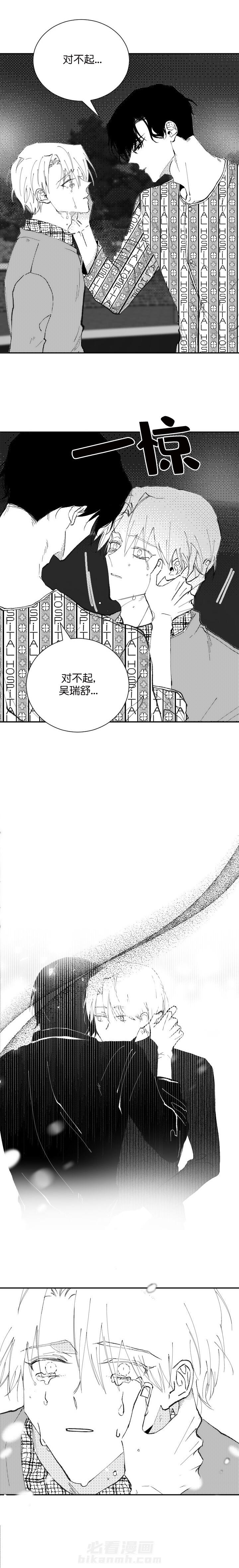 《二月的毕业礼》漫画最新章节第26话 26免费下拉式在线观看章节第【3】张图片