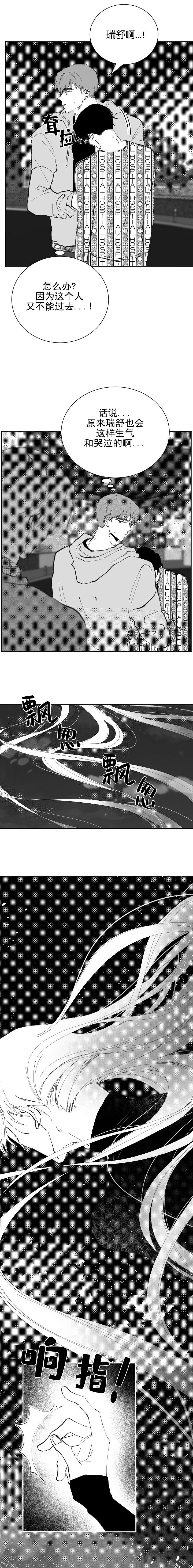 《二月的毕业礼》漫画最新章节第26话 26免费下拉式在线观看章节第【6】张图片