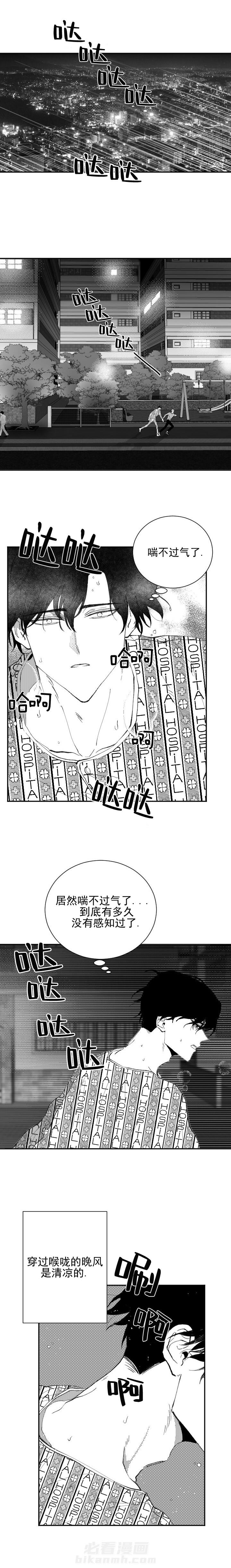 《二月的毕业礼》漫画最新章节第27话 27免费下拉式在线观看章节第【3】张图片