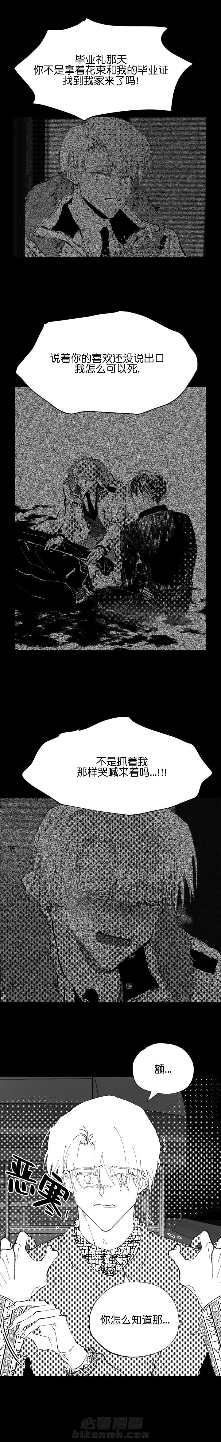 《二月的毕业礼》漫画最新章节第29话 29免费下拉式在线观看章节第【2】张图片