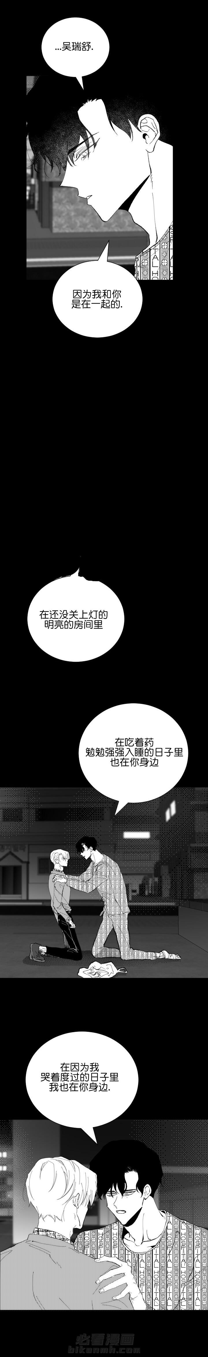 《二月的毕业礼》漫画最新章节第29话 29免费下拉式在线观看章节第【1】张图片