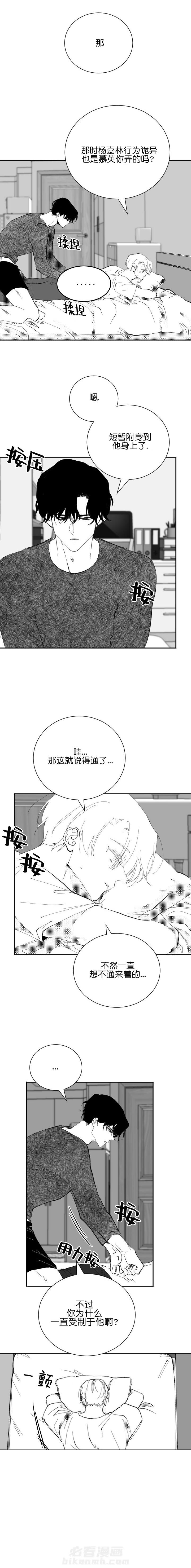 《二月的毕业礼》漫画最新章节第32话 32免费下拉式在线观看章节第【2】张图片