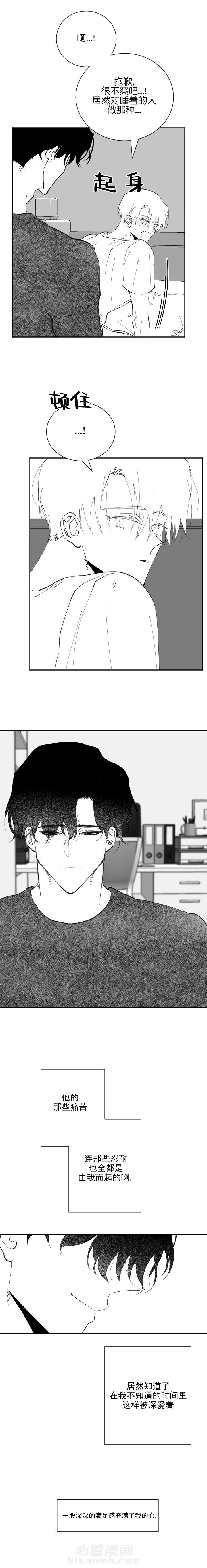 《二月的毕业礼》漫画最新章节第33话 33免费下拉式在线观看章节第【3】张图片