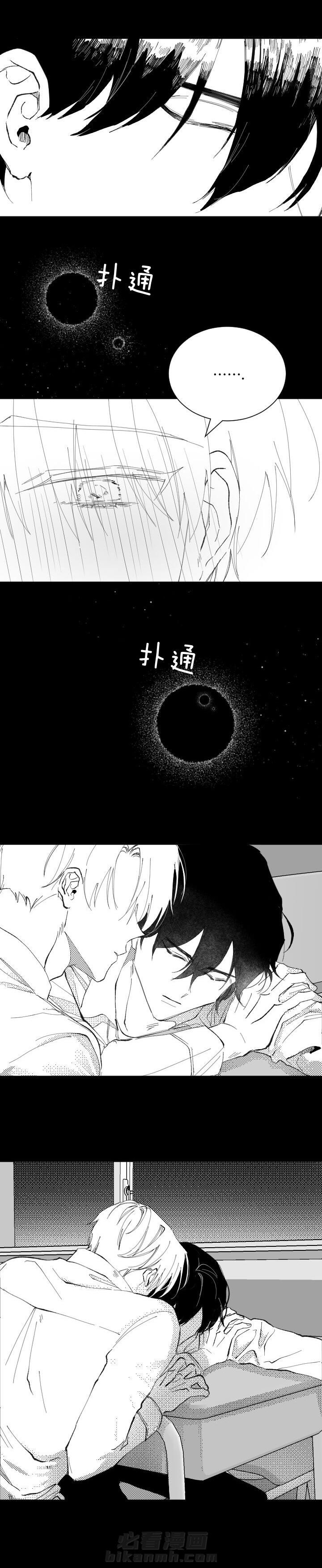 《二月的毕业礼》漫画最新章节第33话 33免费下拉式在线观看章节第【6】张图片