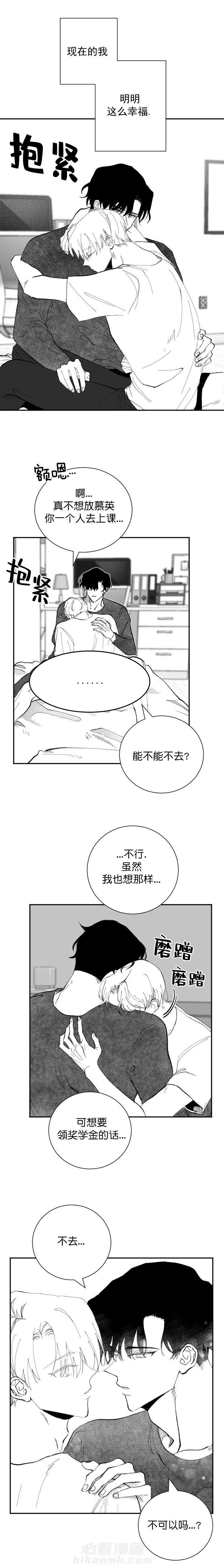 《二月的毕业礼》漫画最新章节第34话 34免费下拉式在线观看章节第【6】张图片