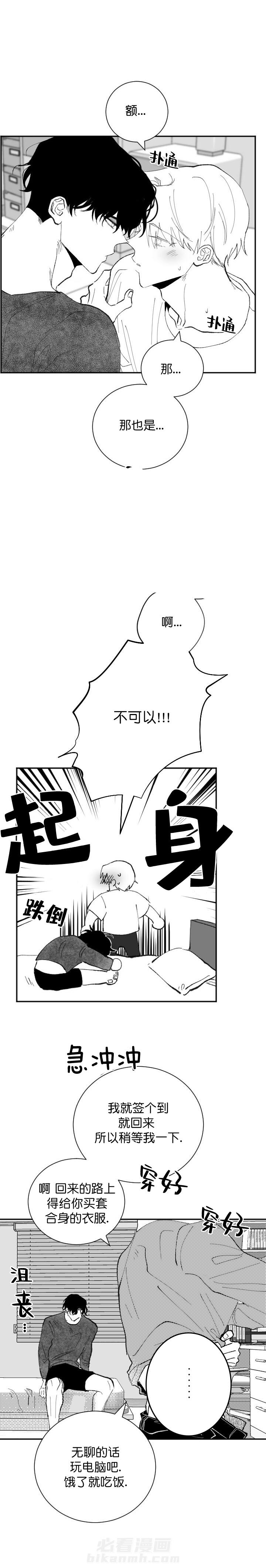 《二月的毕业礼》漫画最新章节第34话 34免费下拉式在线观看章节第【5】张图片