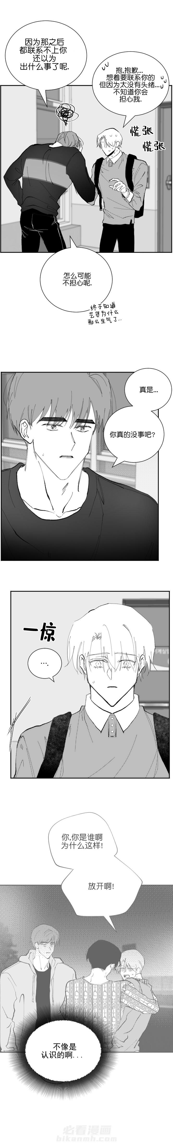 《二月的毕业礼》漫画最新章节第35话 35免费下拉式在线观看章节第【6】张图片