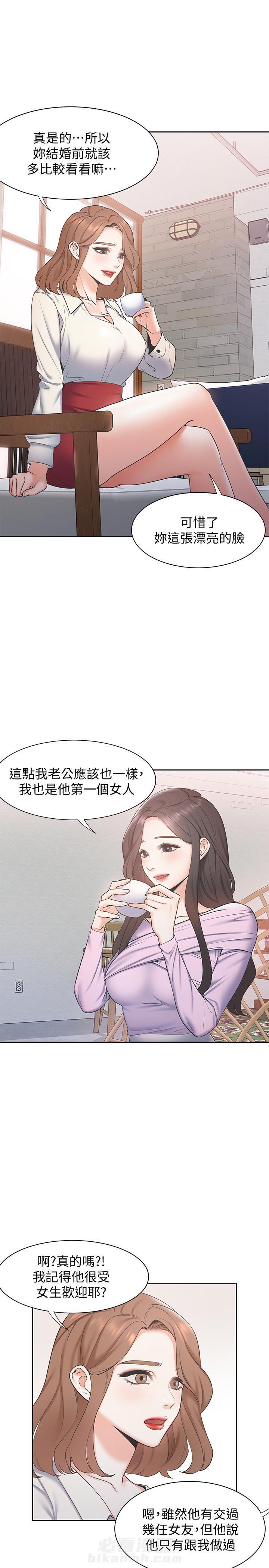 《爱火难耐》漫画最新章节第2话 2免费下拉式在线观看章节第【8】张图片