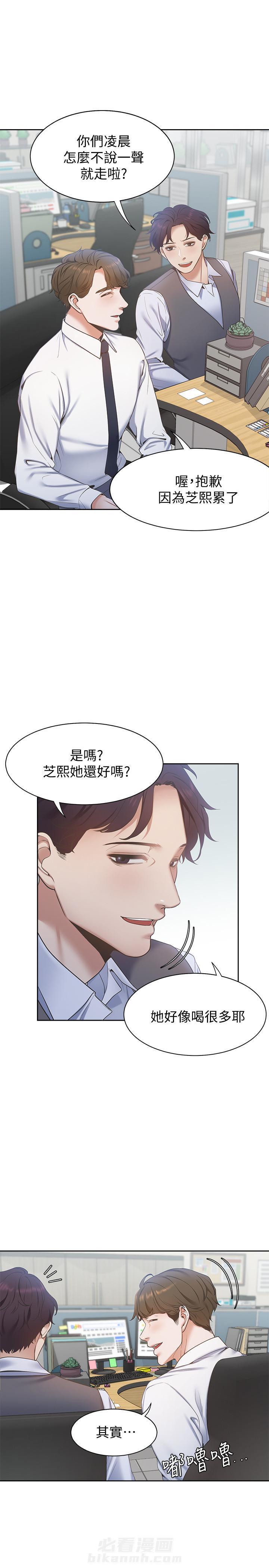 《爱火难耐》漫画最新章节第8话 8免费下拉式在线观看章节第【4】张图片