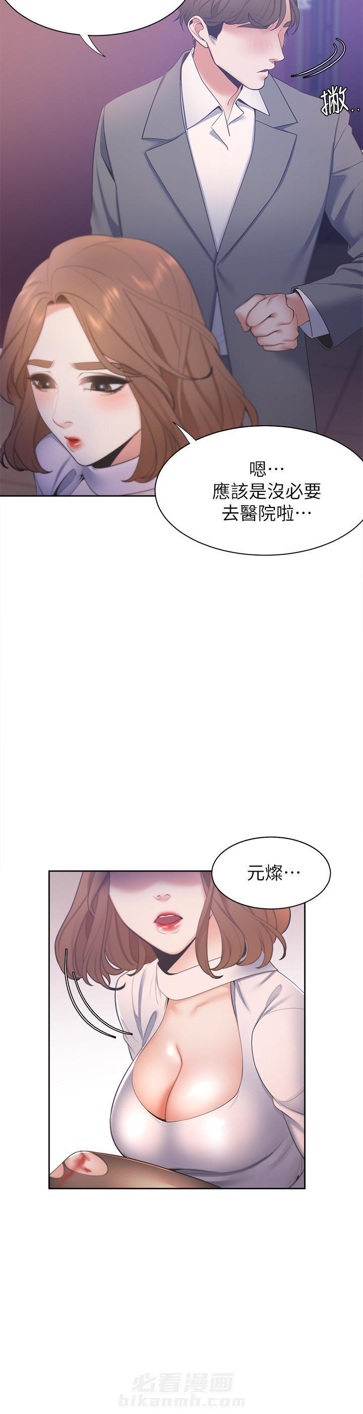 《爱火难耐》漫画最新章节第12话 12免费下拉式在线观看章节第【10】张图片