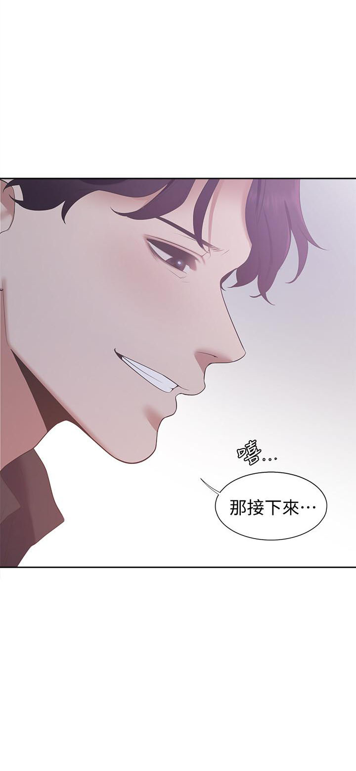 《爱火难耐》漫画最新章节第12话 12免费下拉式在线观看章节第【1】张图片