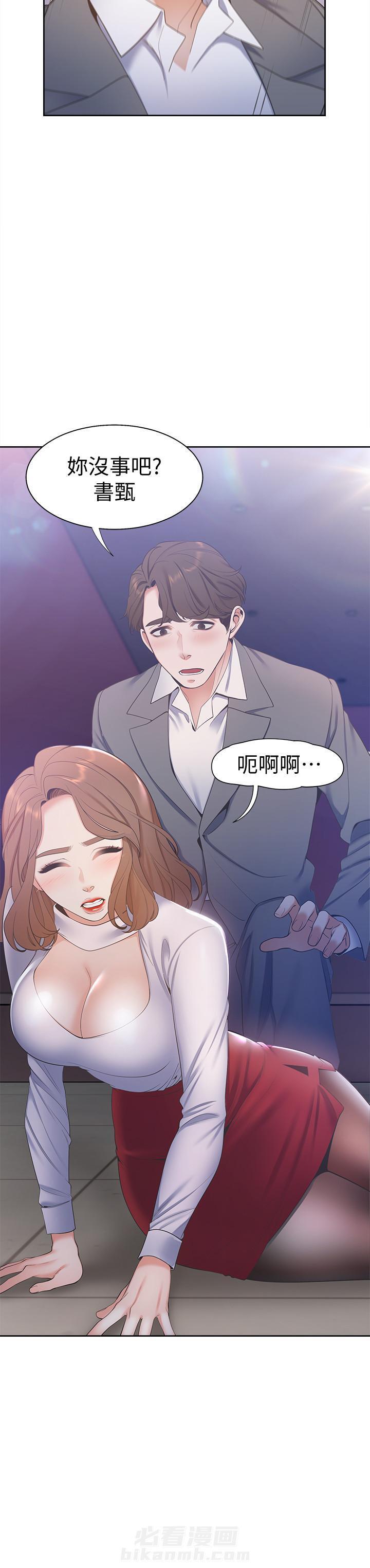 《爱火难耐》漫画最新章节第12话 12免费下拉式在线观看章节第【12】张图片