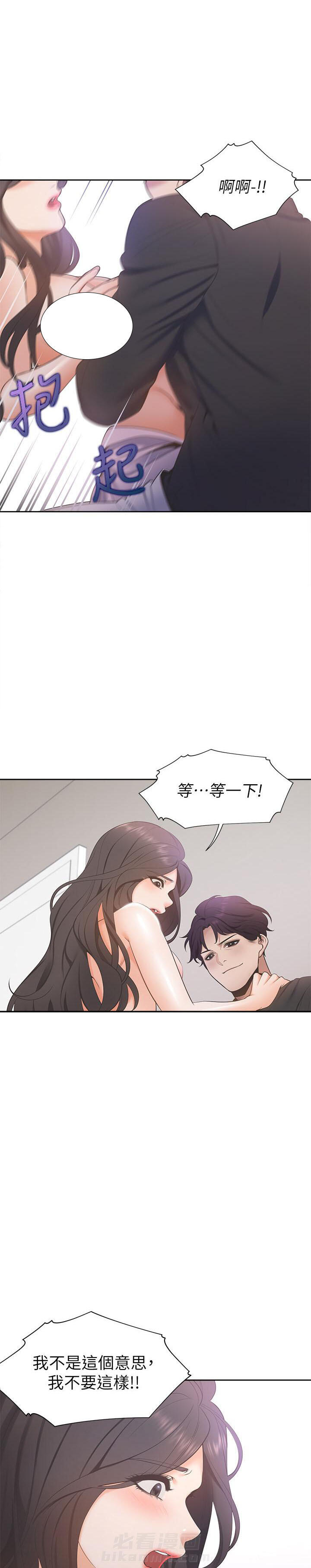 《爱火难耐》漫画最新章节第15话 15免费下拉式在线观看章节第【14】张图片