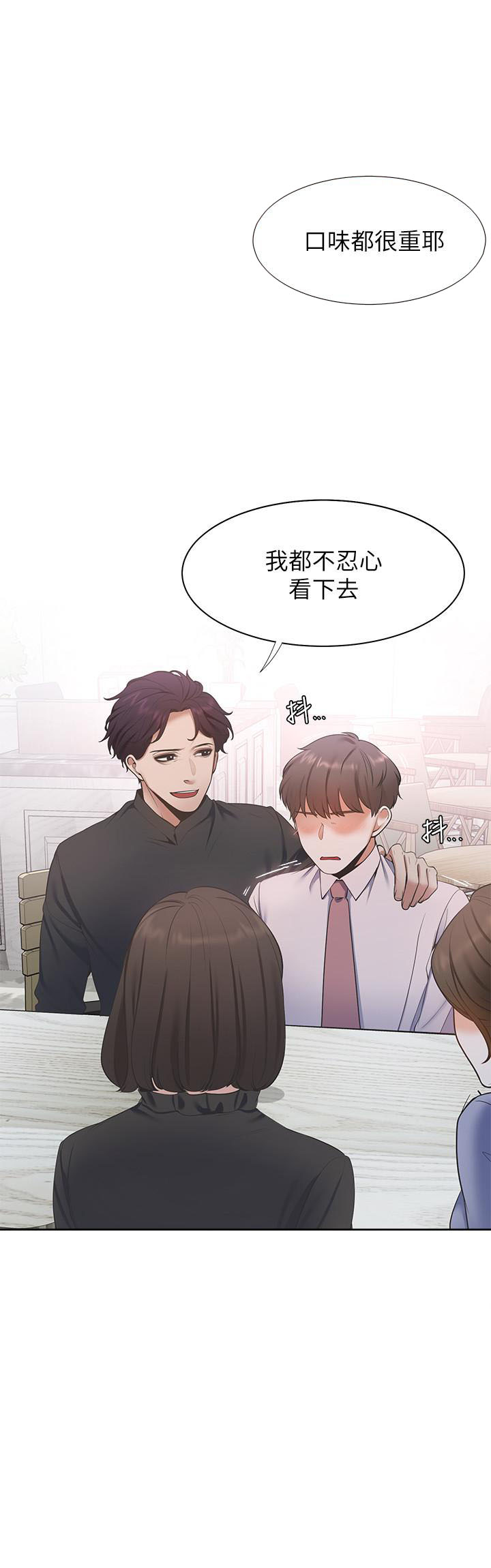 《爱火难耐》漫画最新章节第16话 16免费下拉式在线观看章节第【4】张图片