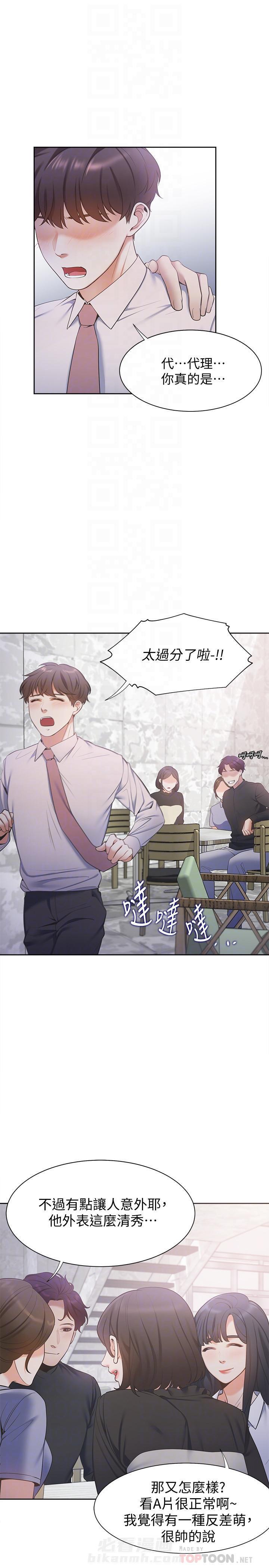 《爱火难耐》漫画最新章节第16话 16免费下拉式在线观看章节第【3】张图片