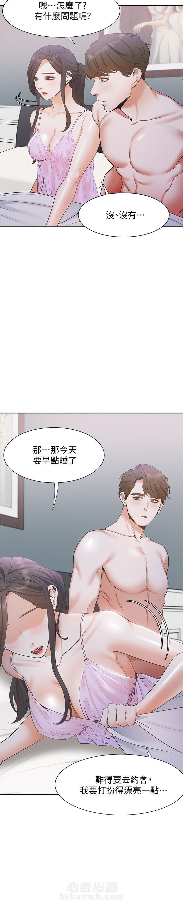 《爱火难耐》漫画最新章节第17话 17免费下拉式在线观看章节第【3】张图片