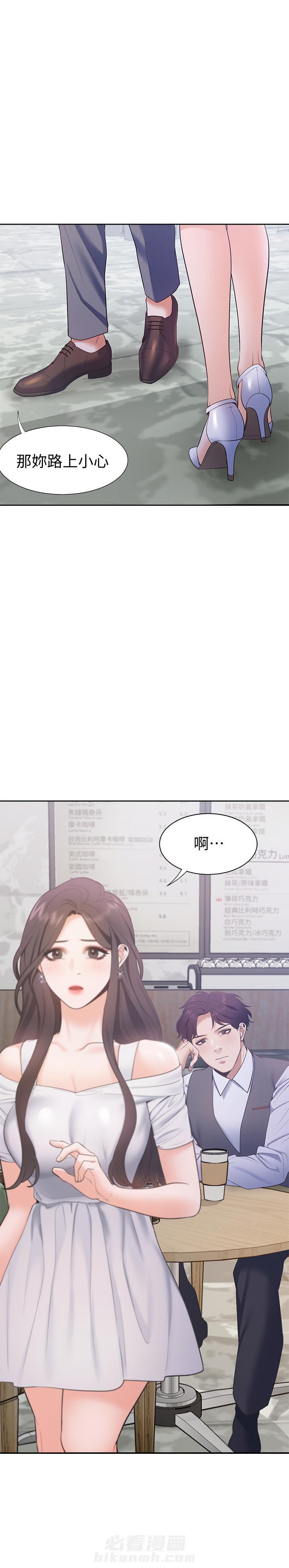 《爱火难耐》漫画最新章节第19话 19免费下拉式在线观看章节第【14】张图片