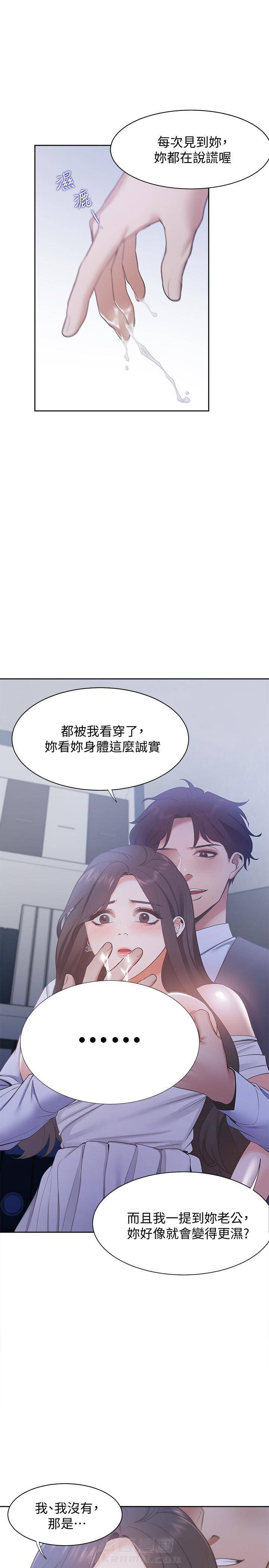 《爱火难耐》漫画最新章节第20话 20免费下拉式在线观看章节第【5】张图片