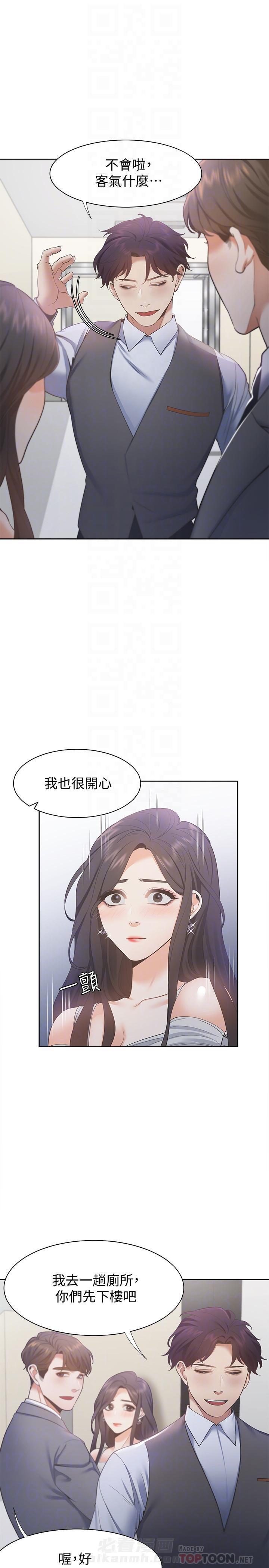 《爱火难耐》漫画最新章节第25话 25免费下拉式在线观看章节第【8】张图片