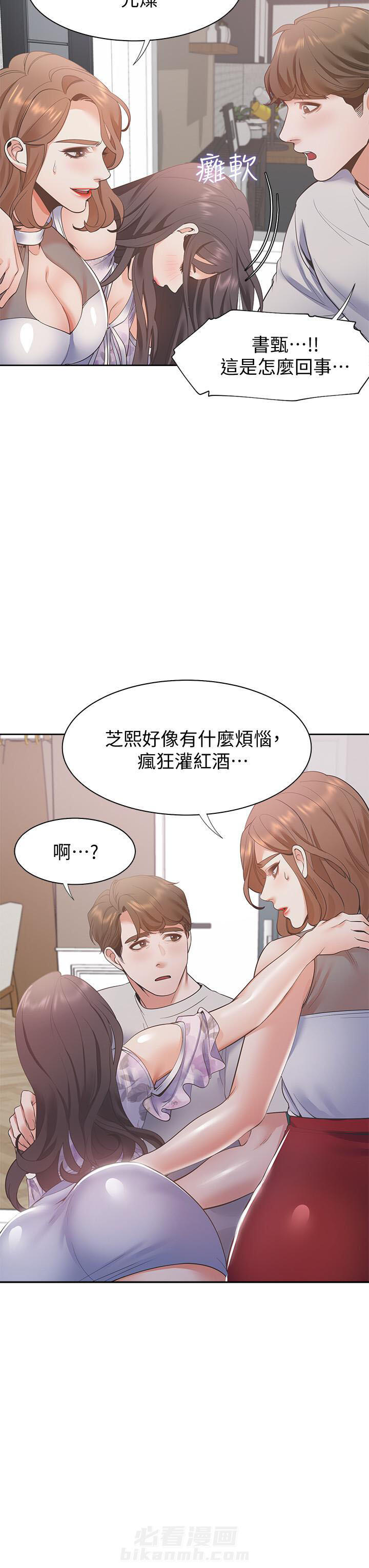 《爱火难耐》漫画最新章节第27话 27免费下拉式在线观看章节第【10】张图片