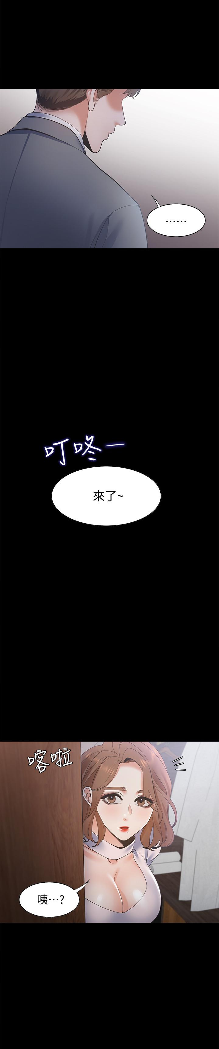 《爱火难耐》漫画最新章节第27话 27免费下拉式在线观看章节第【2】张图片