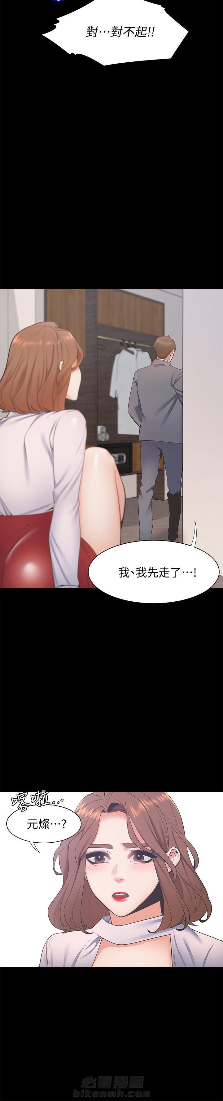 《爱火难耐》漫画最新章节第27话 27免费下拉式在线观看章节第【4】张图片