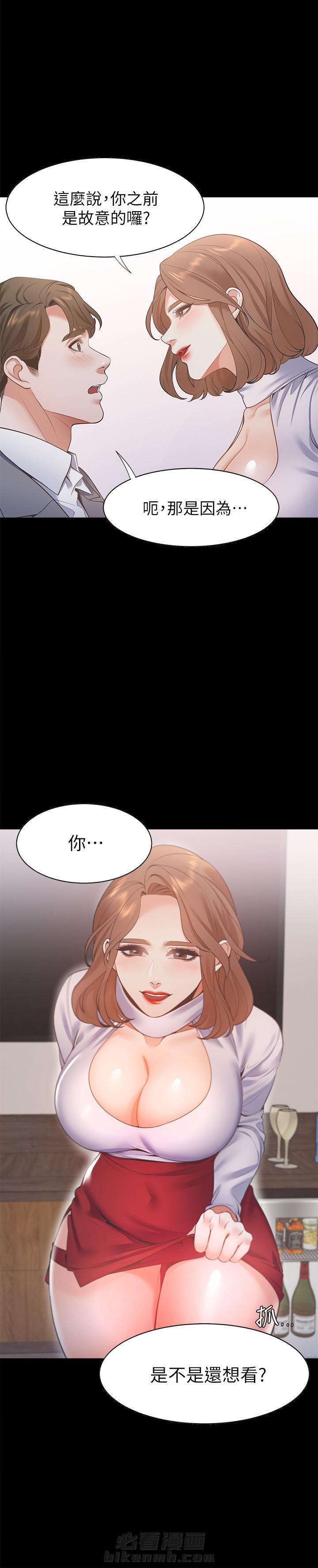 《爱火难耐》漫画最新章节第28话 28免费下拉式在线观看章节第【1】张图片