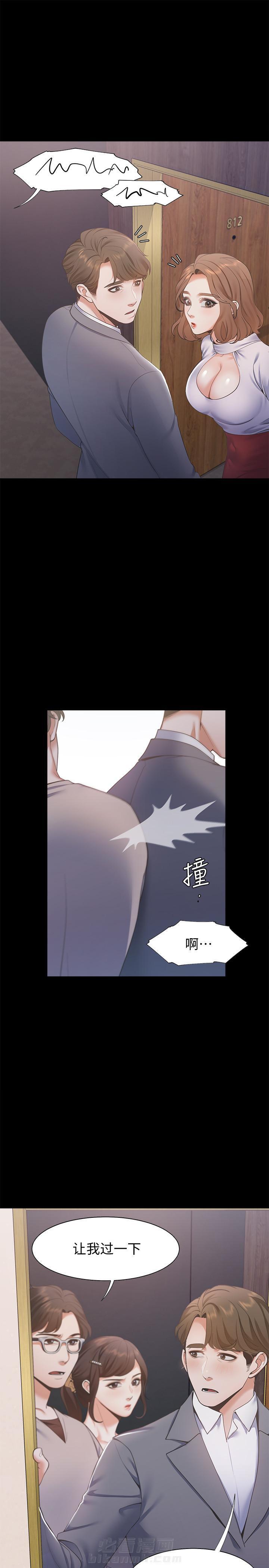 《爱火难耐》漫画最新章节第28话 28免费下拉式在线观看章节第【10】张图片