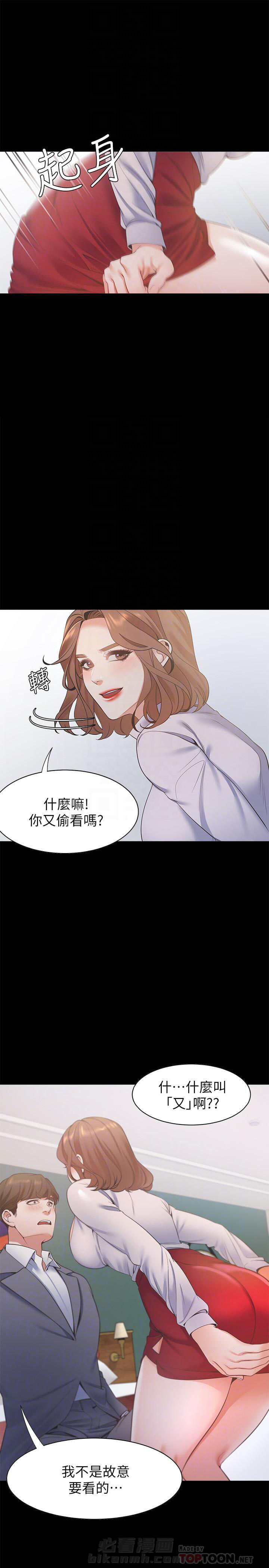 《爱火难耐》漫画最新章节第28话 28免费下拉式在线观看章节第【2】张图片