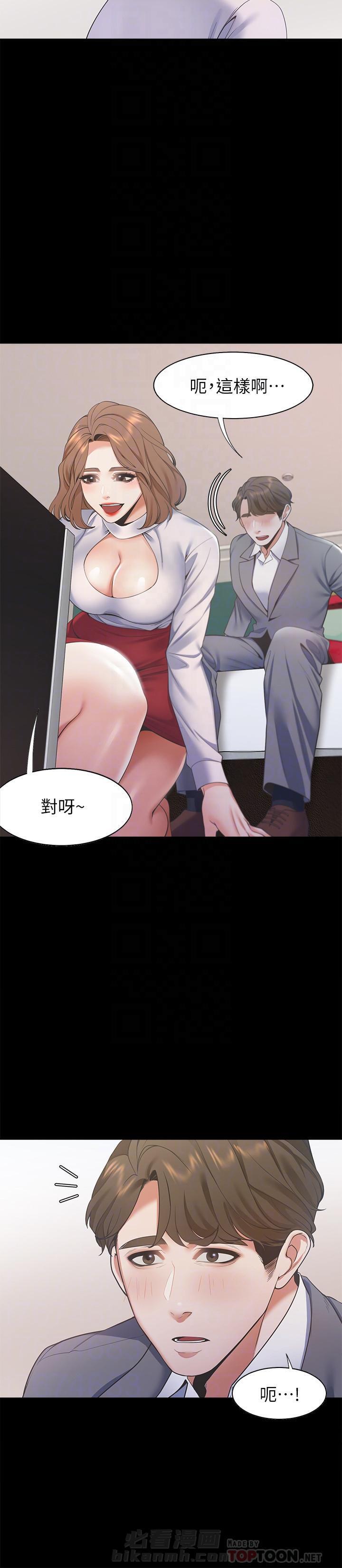 《爱火难耐》漫画最新章节第28话 28免费下拉式在线观看章节第【7】张图片